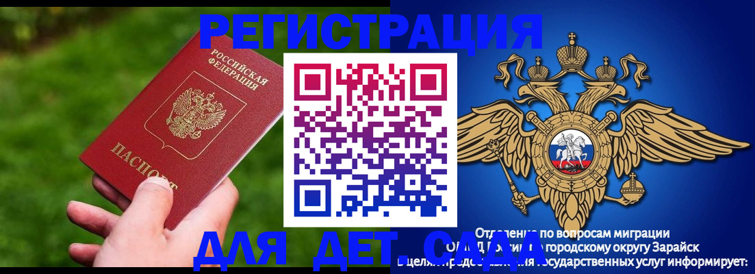 миграционный учет в Кубинке